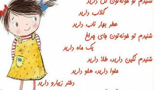 عکس شعر روز دختر صوتی