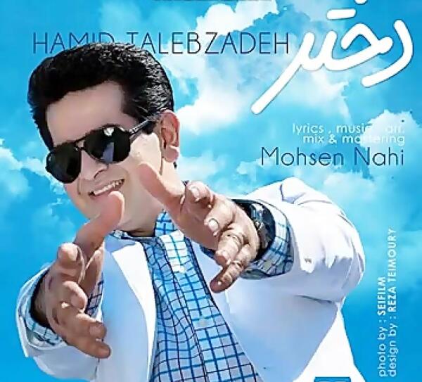 عکس شعر روز دختر صوتی
