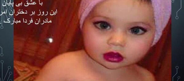 عکس شعر روز دختر صوتی
