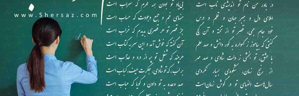 عکس شعر روز دختر صوتی