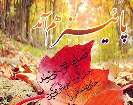 دانلود عکس پاییزی عاشقانه