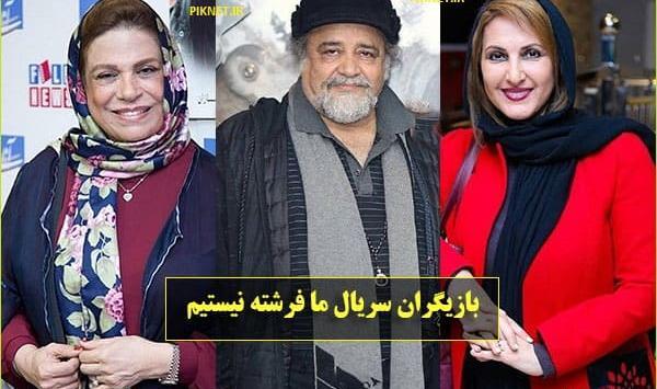 عکس سریال شوق پرواز