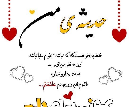 عاشقتم عکس نوشته امین دوست دارم