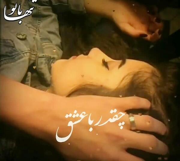عاشقتم عکس نوشته امین دوست دارم