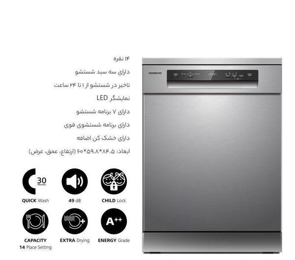 عکس ماشین ظرفشویی میدیا