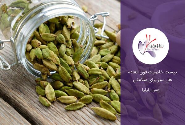 عکس هل سبز