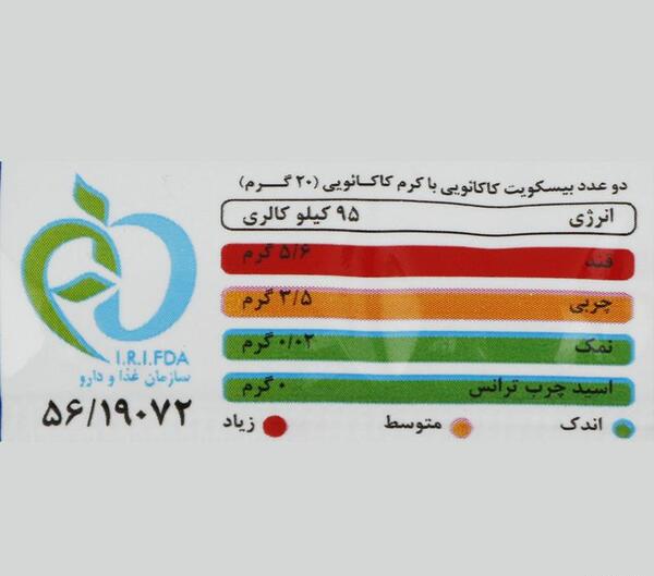 عکس بیسکویت کوپا