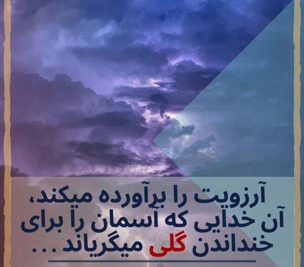 عکس خدایا واگذارشون کردم به خودت