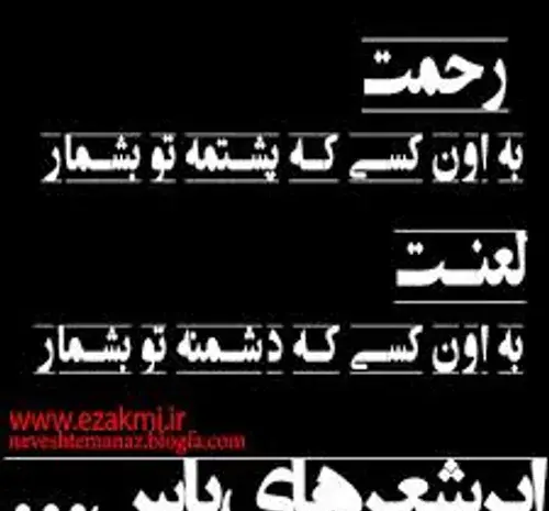 عکس نوشته طرفدار یاس