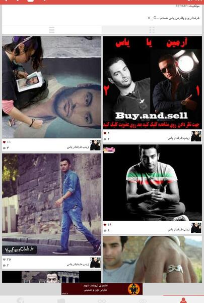 عکس نوشته طرفدار یاس