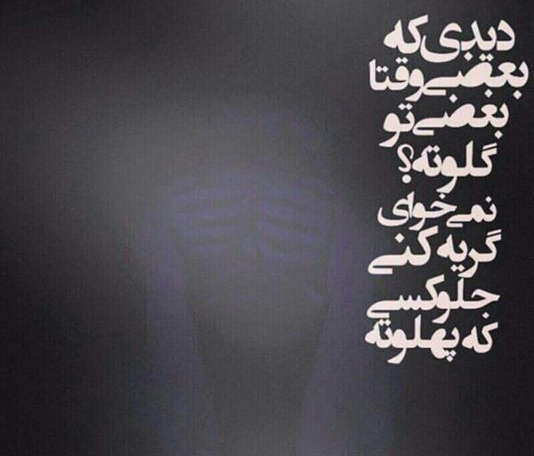 عکس نوشته طرفدار یاس