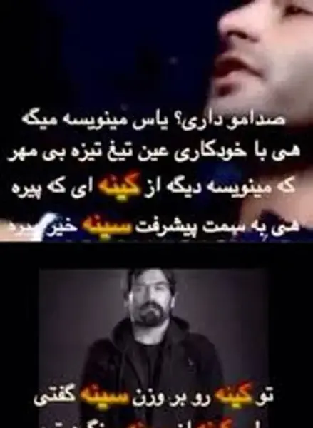 عکس نوشته طرفدار یاس
