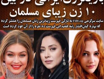 عکس پیری خرم سلطان