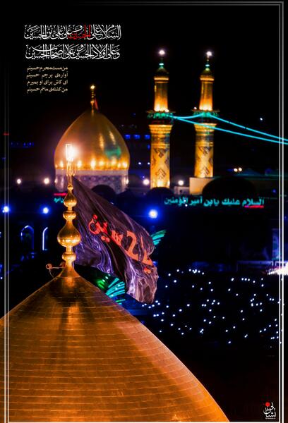 عکس هنری بین الحرمین