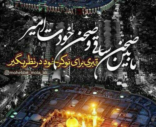 عکس هنری بین الحرمین