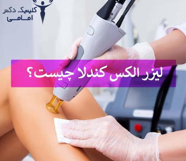 عکس دستگاه لیزر مو