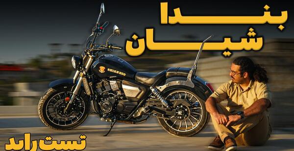 عکس موتور keeway