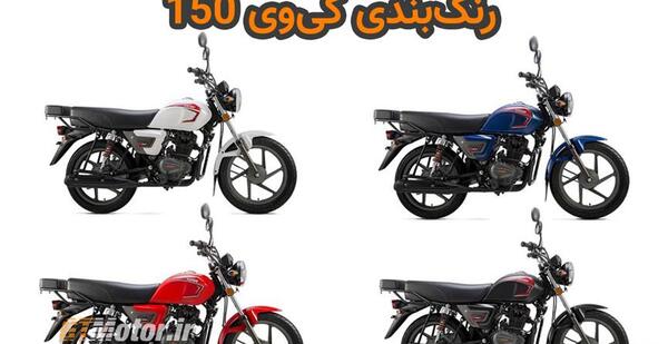 عکس موتور keeway