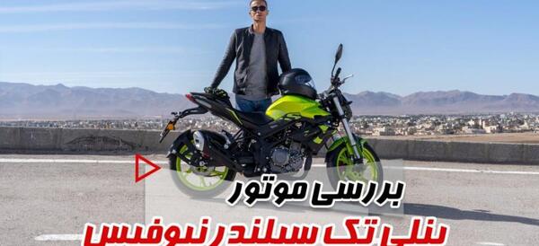 عکس موتور keeway