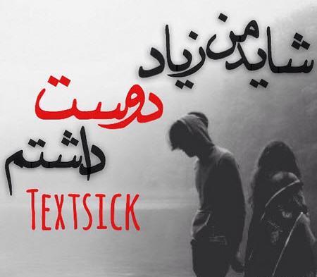 عکس های غمگین واسه پروفایل