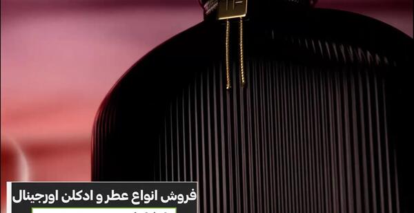 عکس عطر تام فورد بلک ارکید