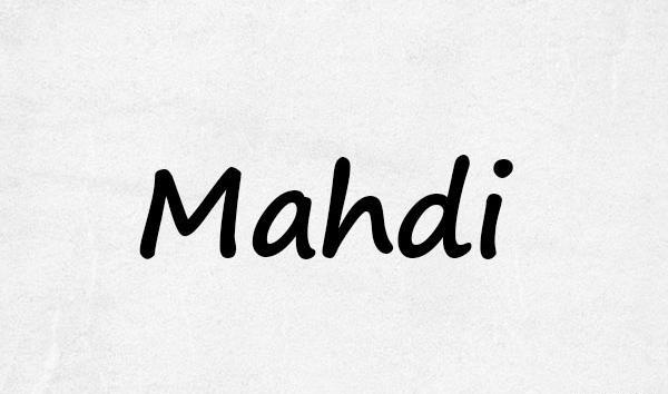 عکس نوشته مهدی الهه