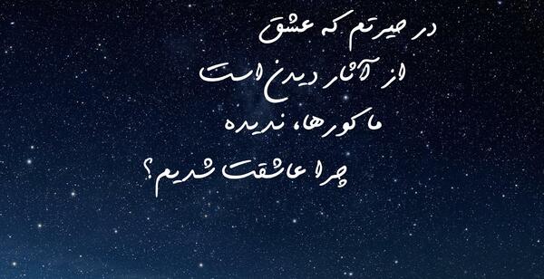 عکس نوشته مهدی الهه