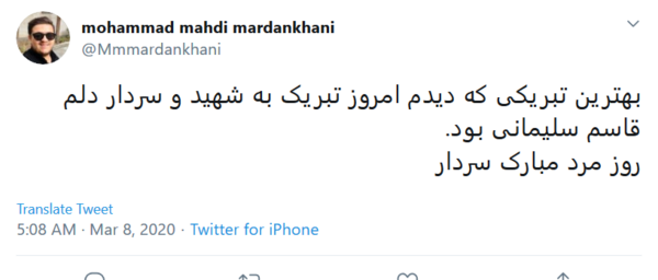 عکس حاج قاسم روزت مبارک