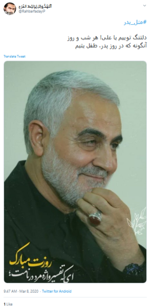 عکس حاج قاسم روزت مبارک