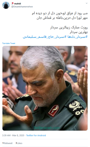 عکس حاج قاسم روزت مبارک