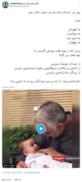 عکس حاج قاسم روزت مبارک