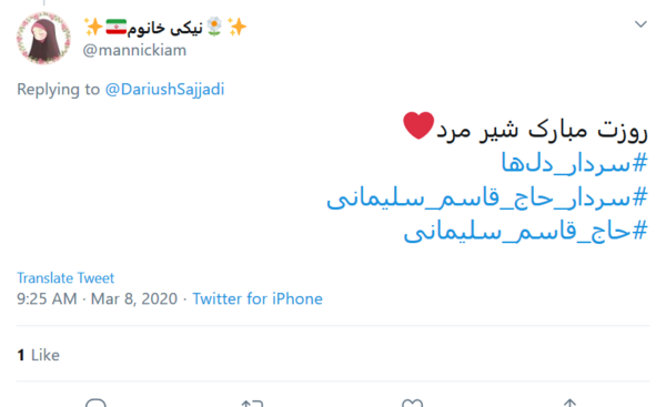 عکس حاج قاسم روزت مبارک