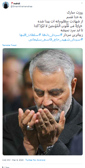 عکس حاج قاسم روزت مبارک