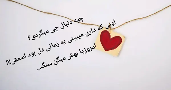 عکس نوشته خیانت و جدایی