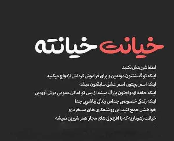 عکس نوشته خیانت و جدایی
