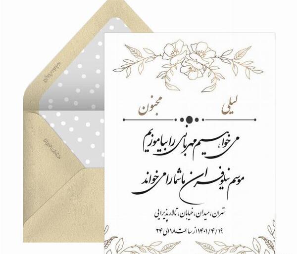 عکس ایده حنا برای عروسی