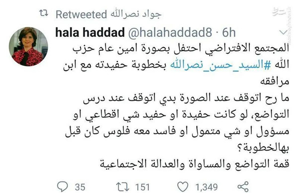 عکس داماد حسن نصرالله