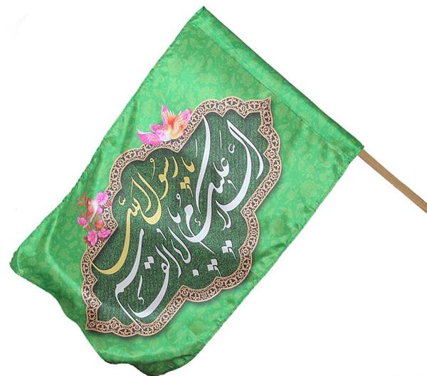 عکس پرچم حضرت محمد