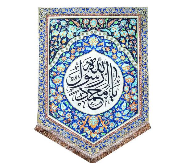 عکس پرچم حضرت محمد