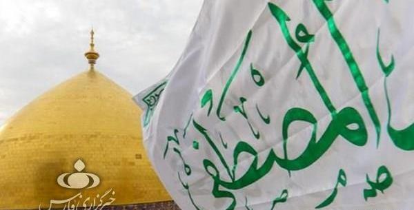 عکس پرچم حضرت محمد