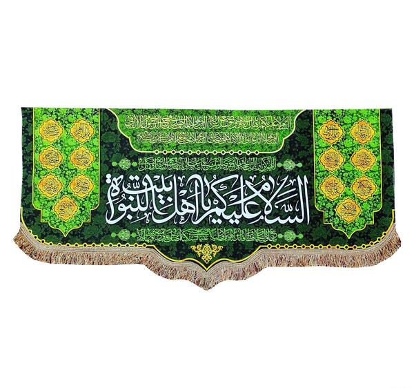 عکس پرچم حضرت محمد