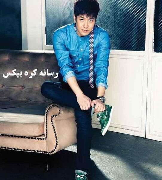 عکس جو هیون