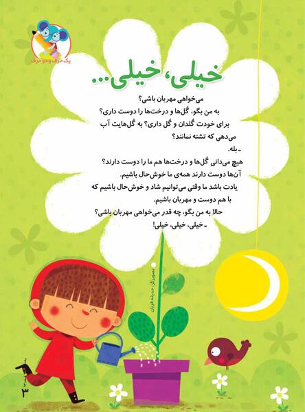 عکس زمستانی گنجشک
