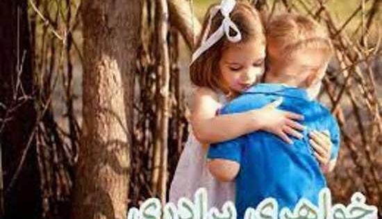 عکس پروفایل واسه برادر