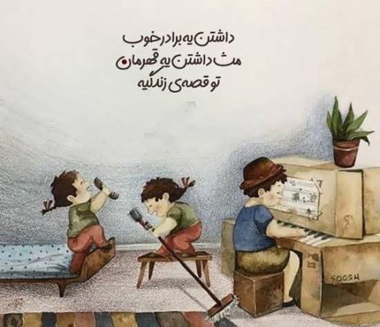 عکس پروفایل واسه برادر