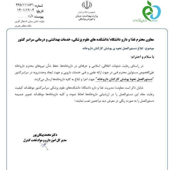 عکس پوشیدن مقنعه