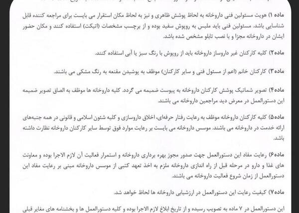 عکس پوشیدن مقنعه
