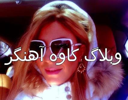 عکس فاطمه رجب زاده گلستانی