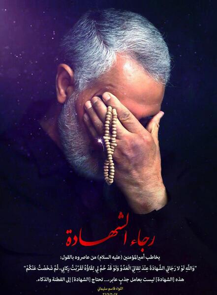 عکس نوشته های شهادت قاسم سلیمانی