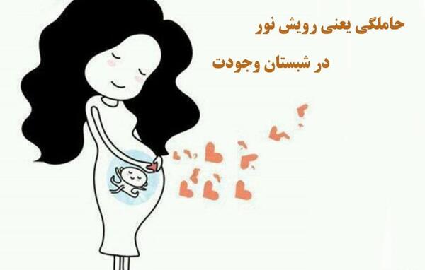 عکس پروفایل زن حامله